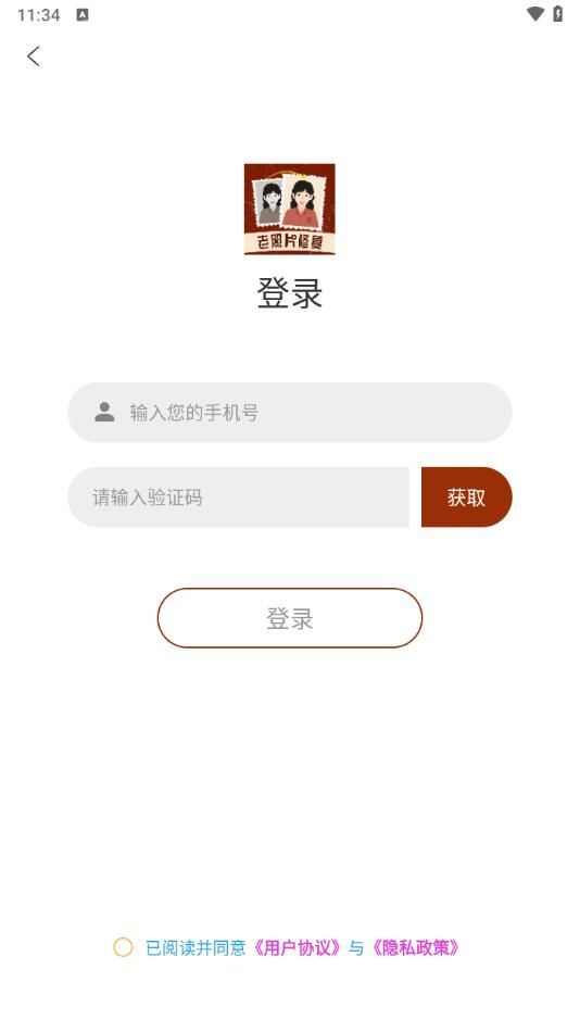 老照片一键修复app官方版图2: