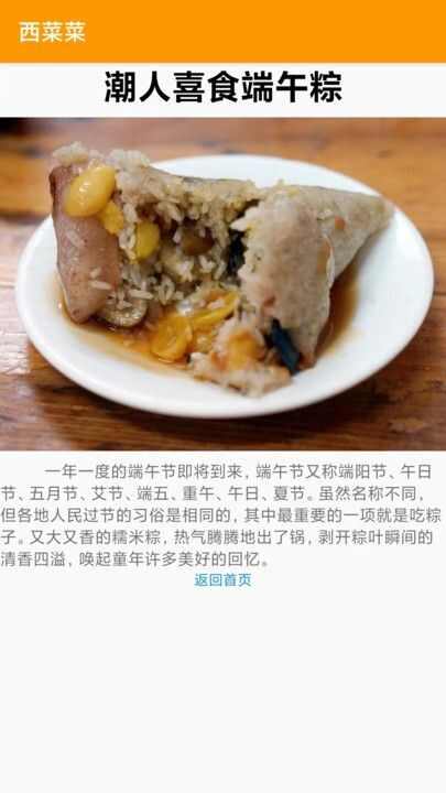 西菜菜食谱app安卓版图1: