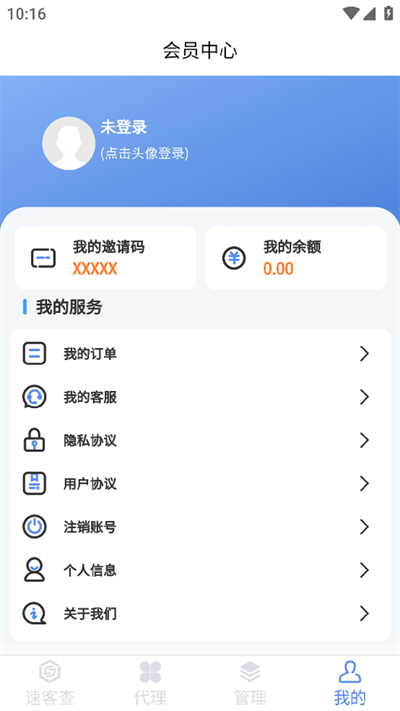 速客查app免费版图3: