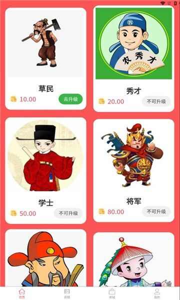 九三零趣玩app官方版图3: