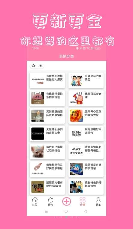 悦动表情包app最新版图1: