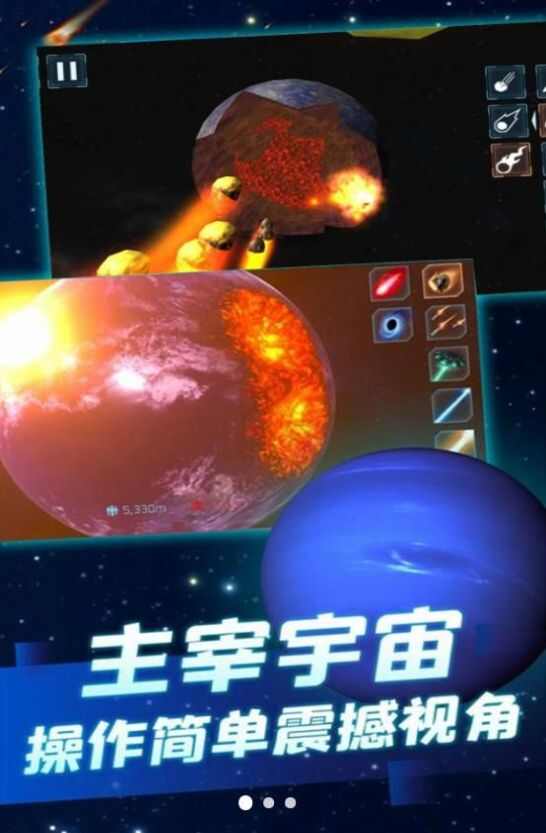 撞击星球无尽冒险游戏最新安卓版图1: