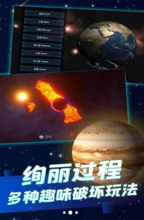 撞击星球无尽冒险游戏最新安卓版图3: