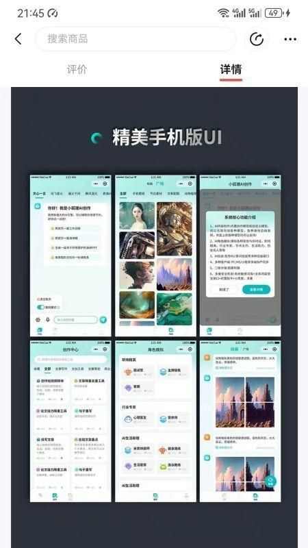 大模型助手app官方最新版图1: