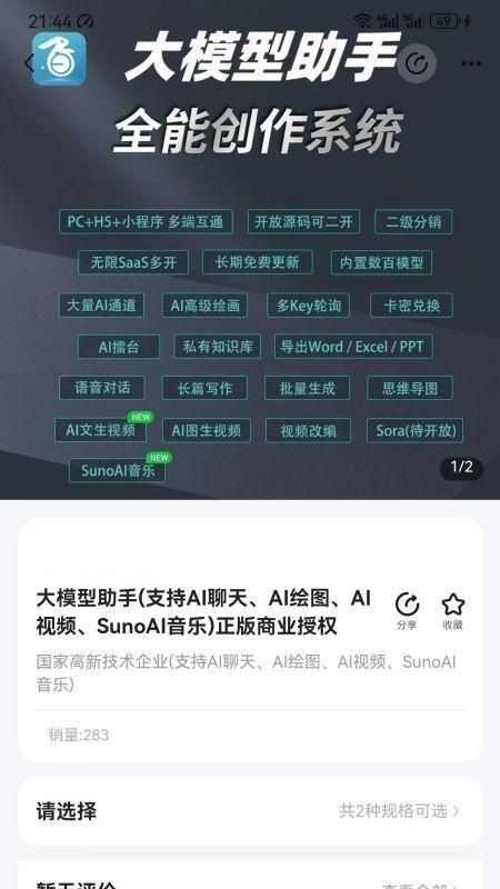 大模型助手app官方最新版图3: