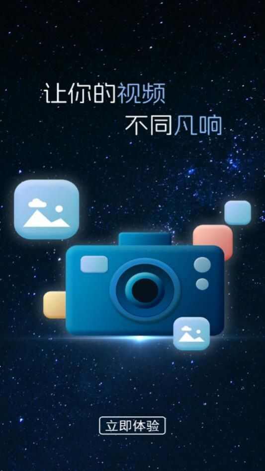 快剪编辑万能app免费版图3: