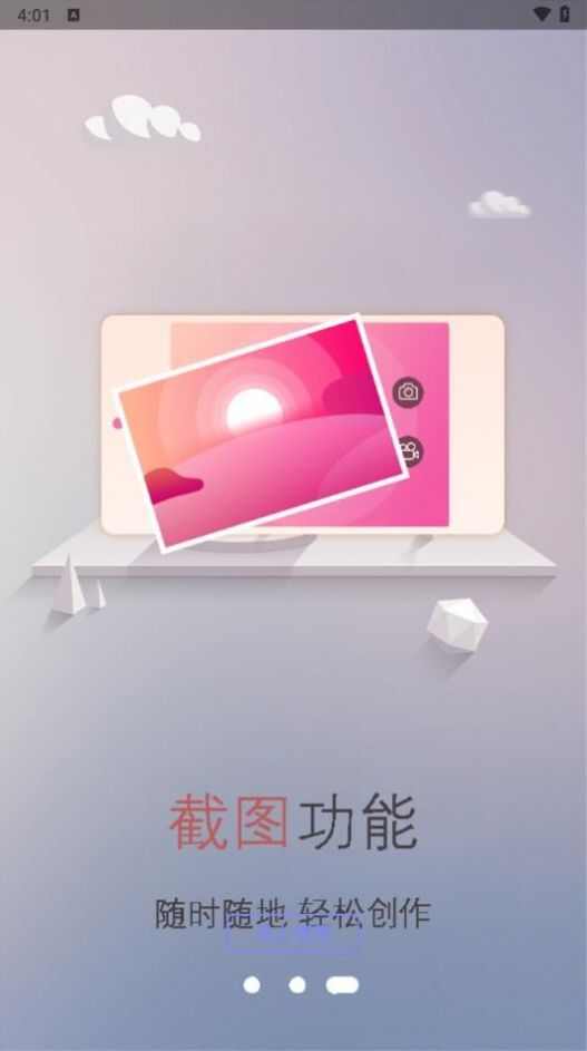 快剪编辑万能app免费版图2: