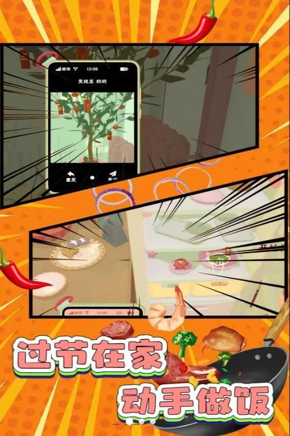 菜谱创造者料理大赛游戏官方版图2: