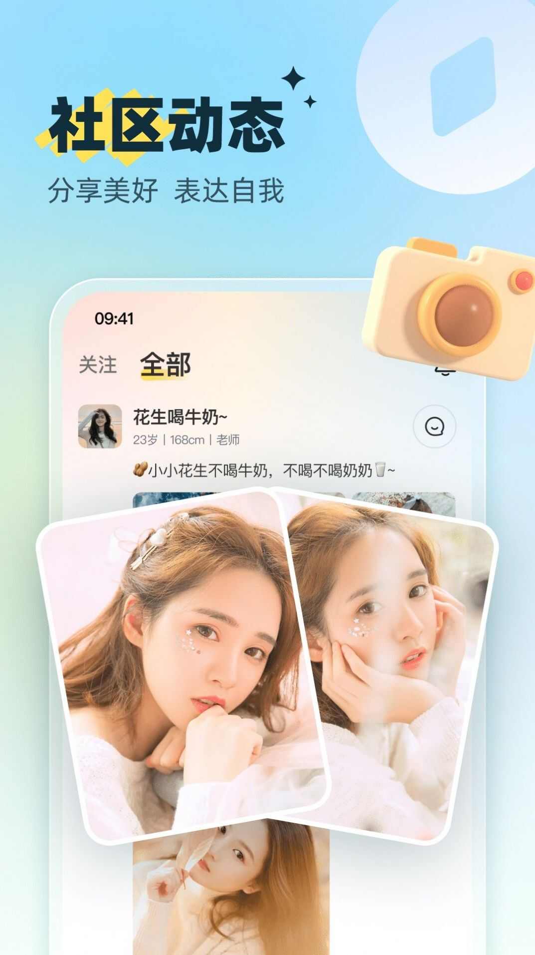 暖约聊天app免费版图2: