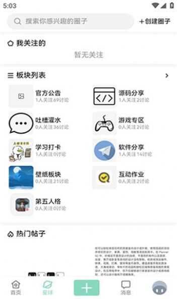 null社区app免费版图1: