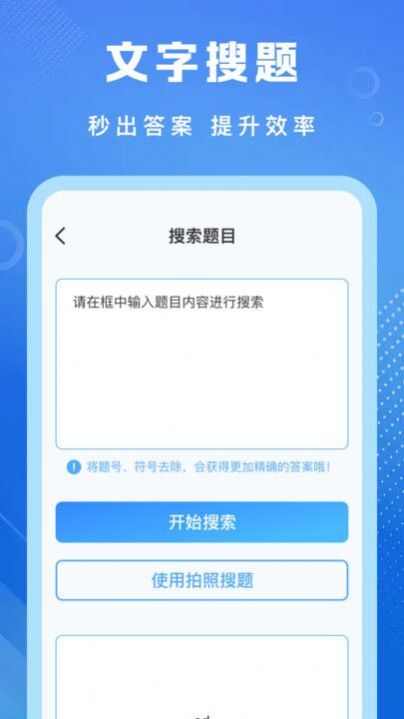 学法减分专家app官方版图2: