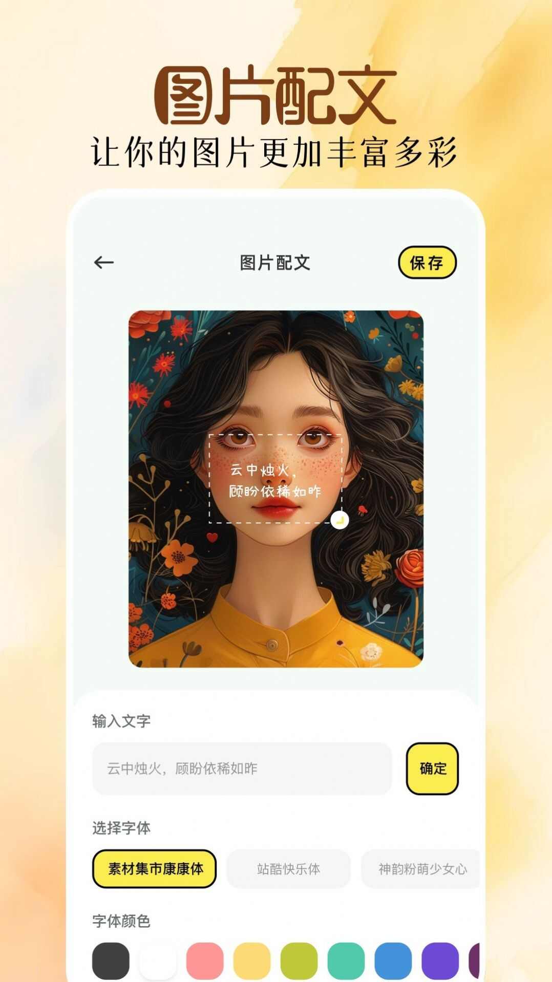 我的图片库app免费版图2: