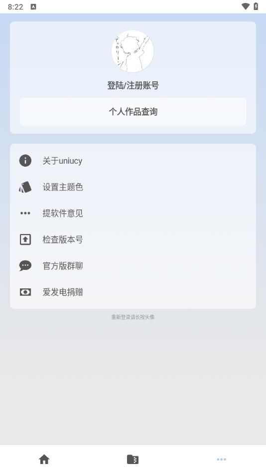 UN阅读app手机版图3: