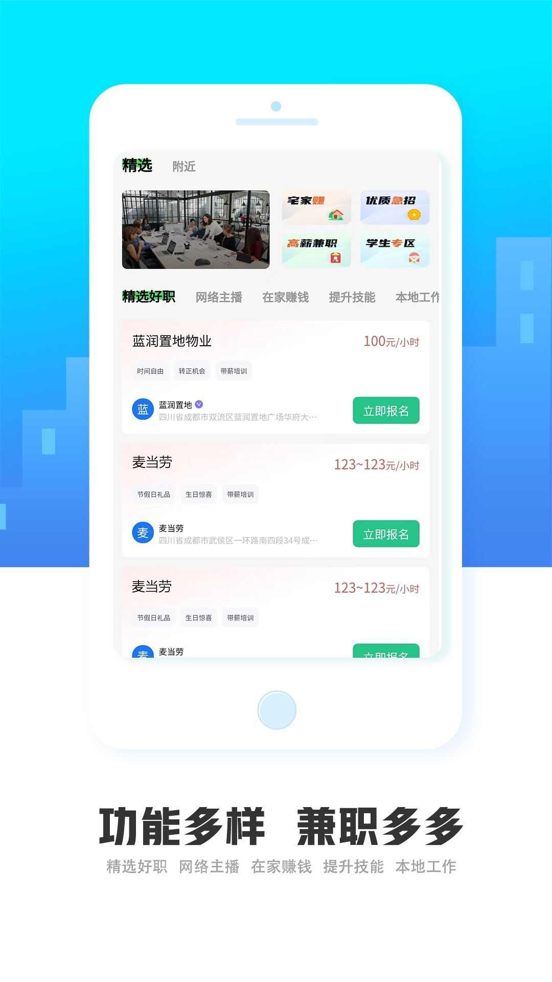 才聚兼职app官方版图片1