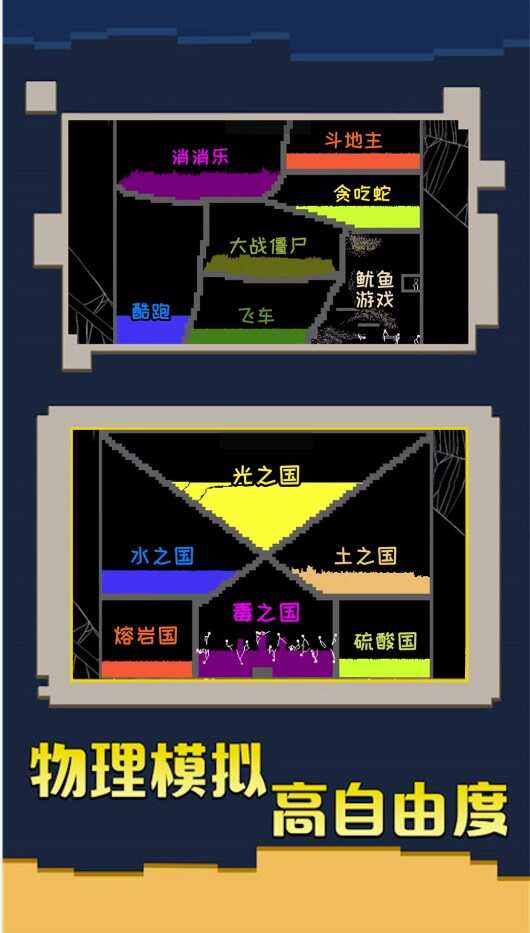 粉末像素沙盒游戏图2