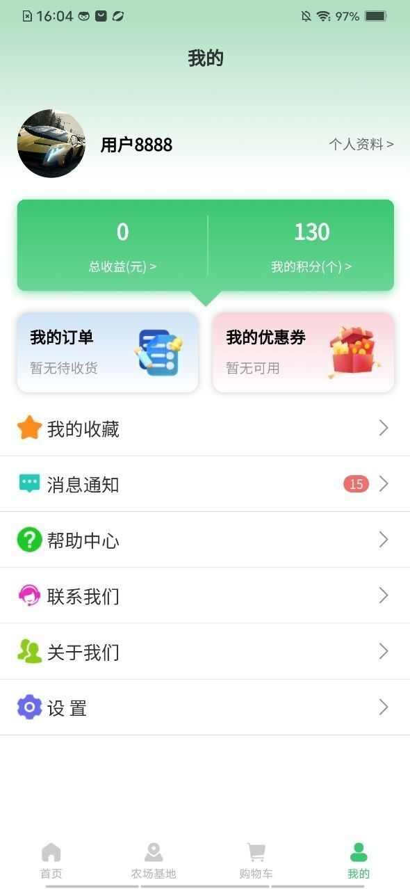 邻里天鲜配app官方版图2: