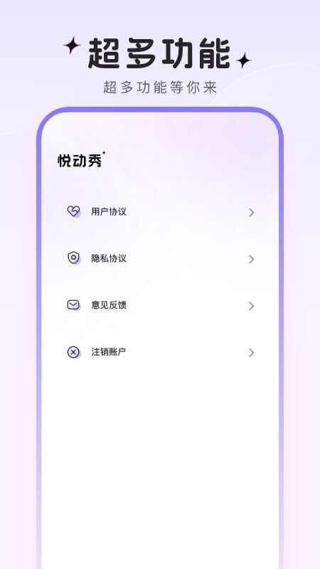 悦动秀铃声app最新版图3: