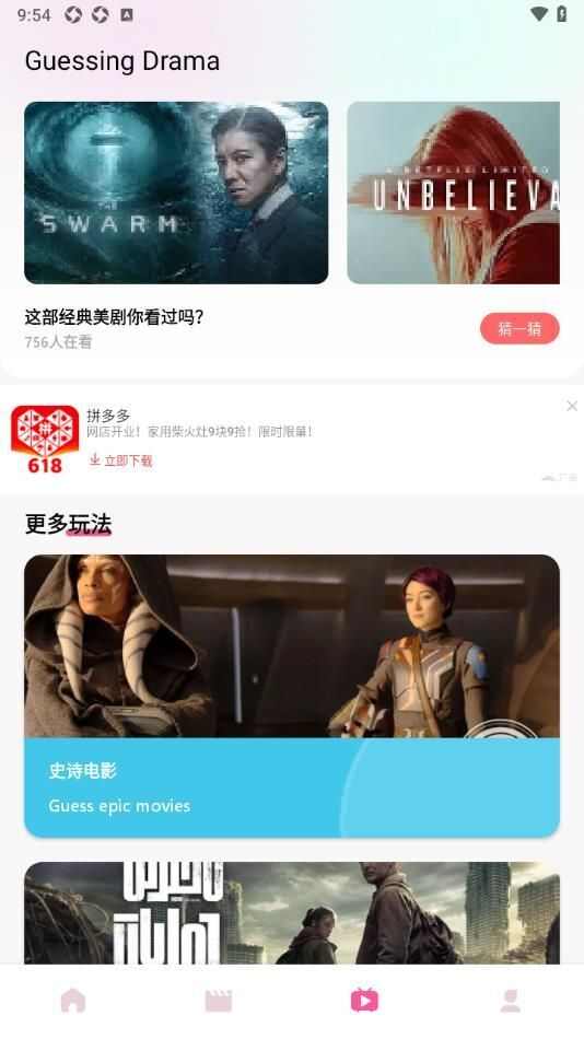 小豆影视投屏app官方版图3: