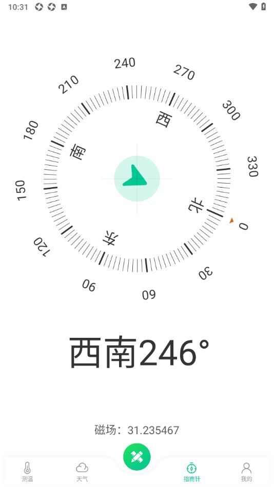 测距仪扫描王app手机版图1: