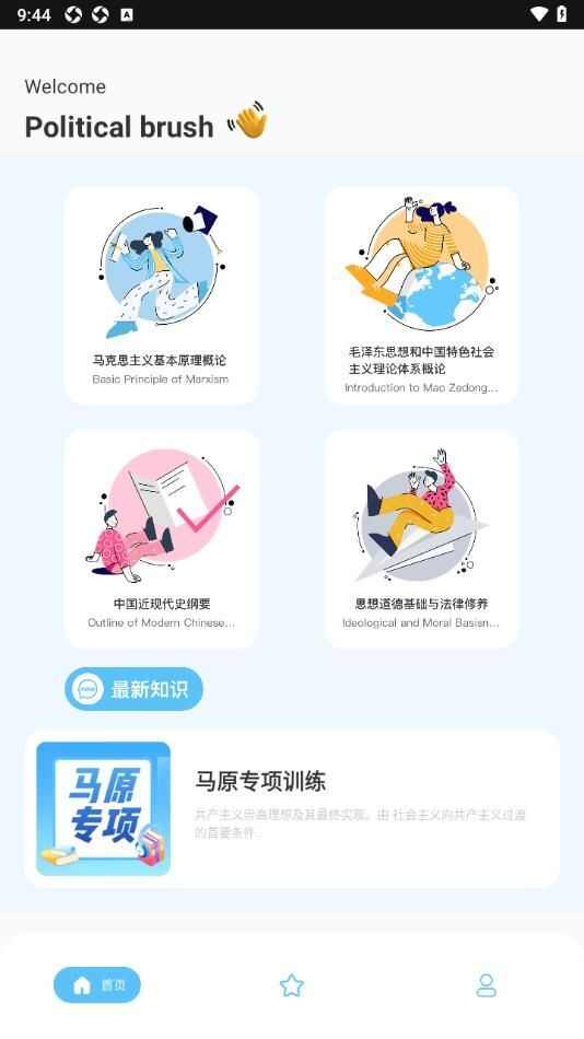 动漫蛋盒子app安卓版图1: