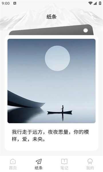 番茄写作助手下载安装2.9.5版本app图1: