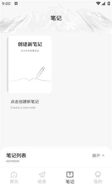 番茄写作助手下载安装2.9.5版本app图3: