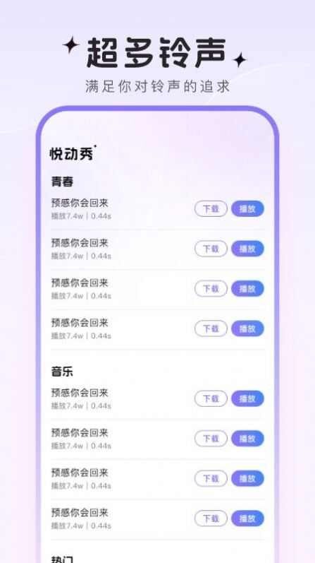 悦动秀app手机版图2: