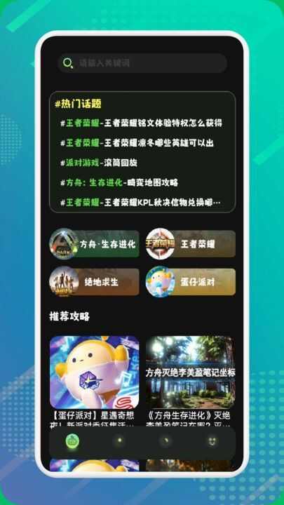 499游戏乐园app官方版图片1