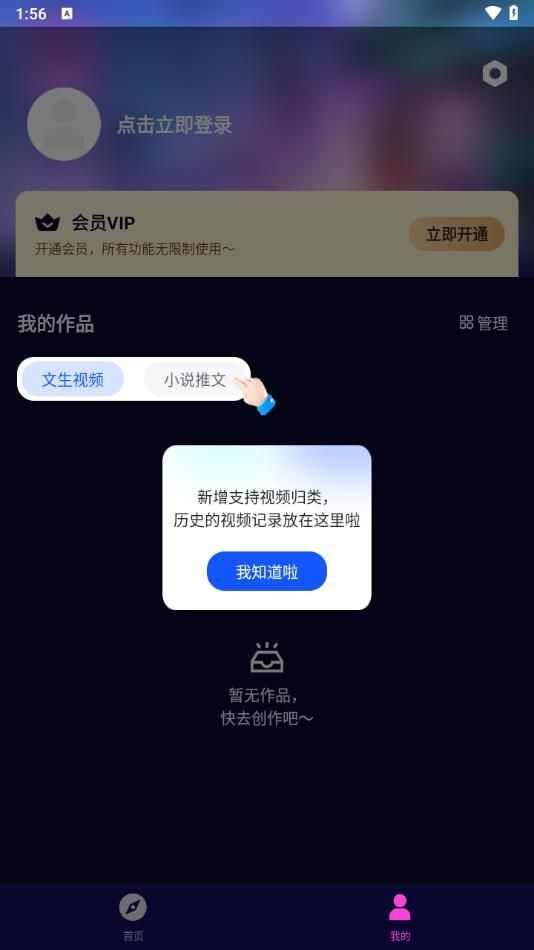 文生视频soro软件最新版图3: