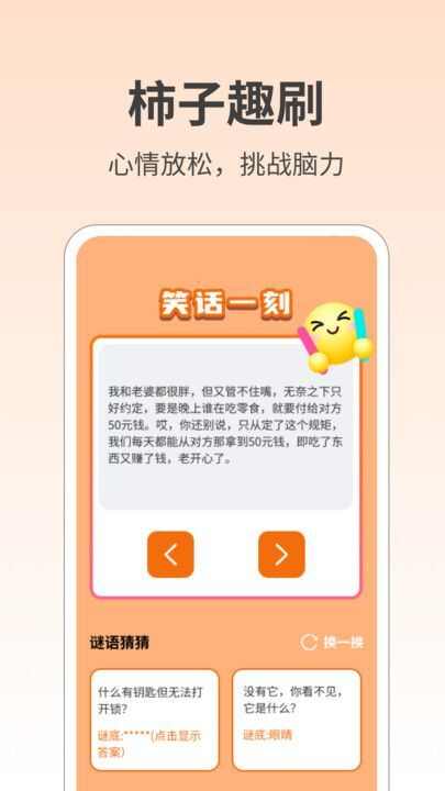 柿子趣刷生活服务app官方版图3: