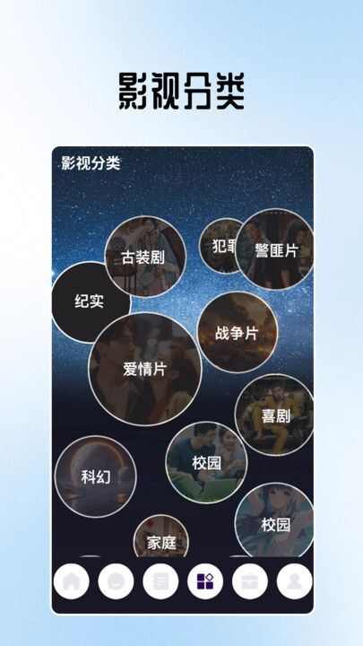 星夜影视影评app图3