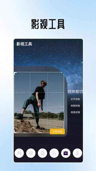 星夜影视影评app图2