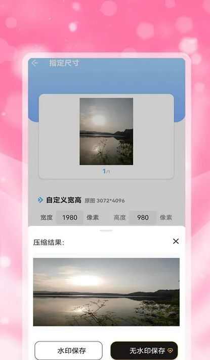 照片批量压缩助手app安卓版图1: