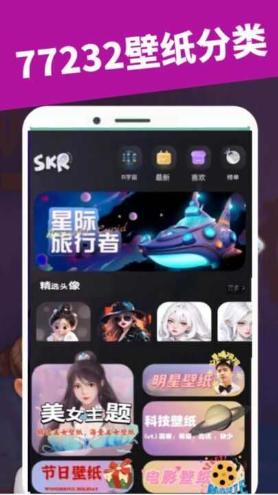 77232乐园app官方版图3: