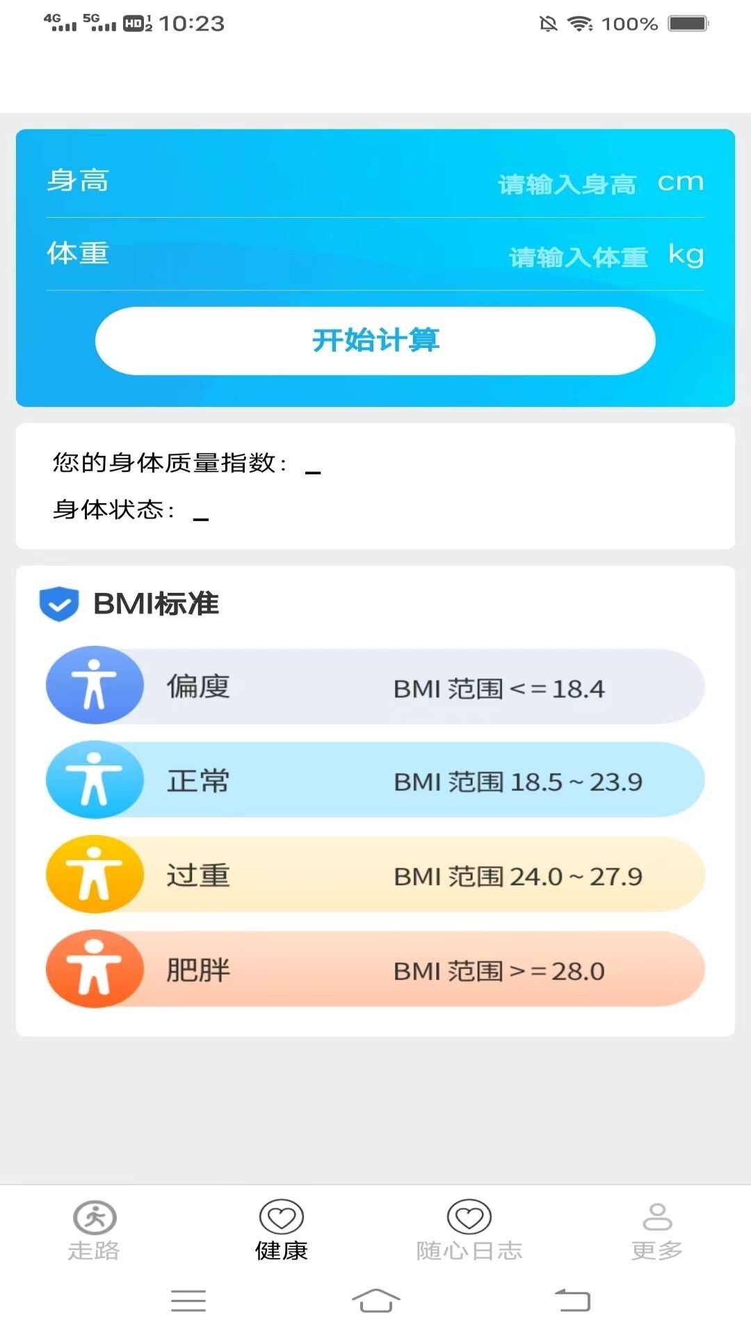 走路好喜悦app官方版图3: