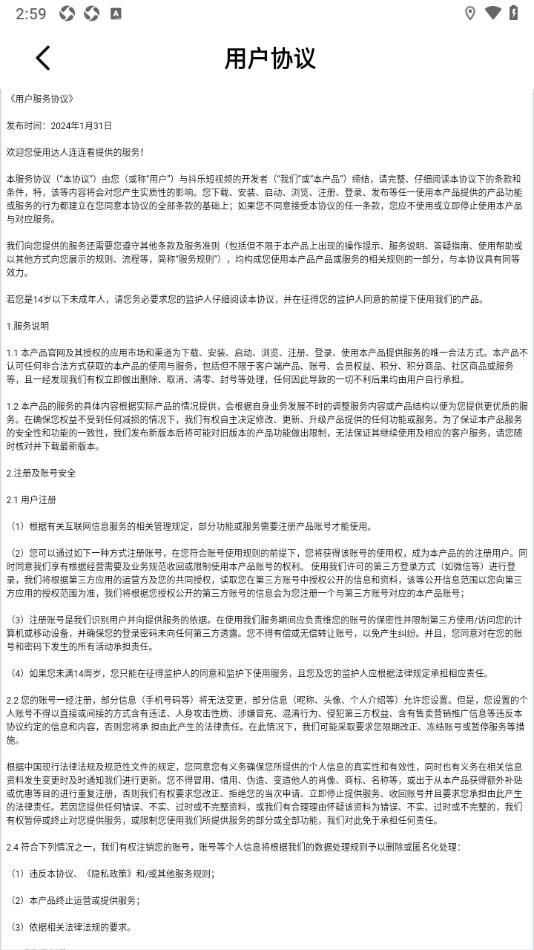 达人连连看短视频app红包版下载安装图1: