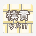 朴实注音键盘app免费版 v1.9.51