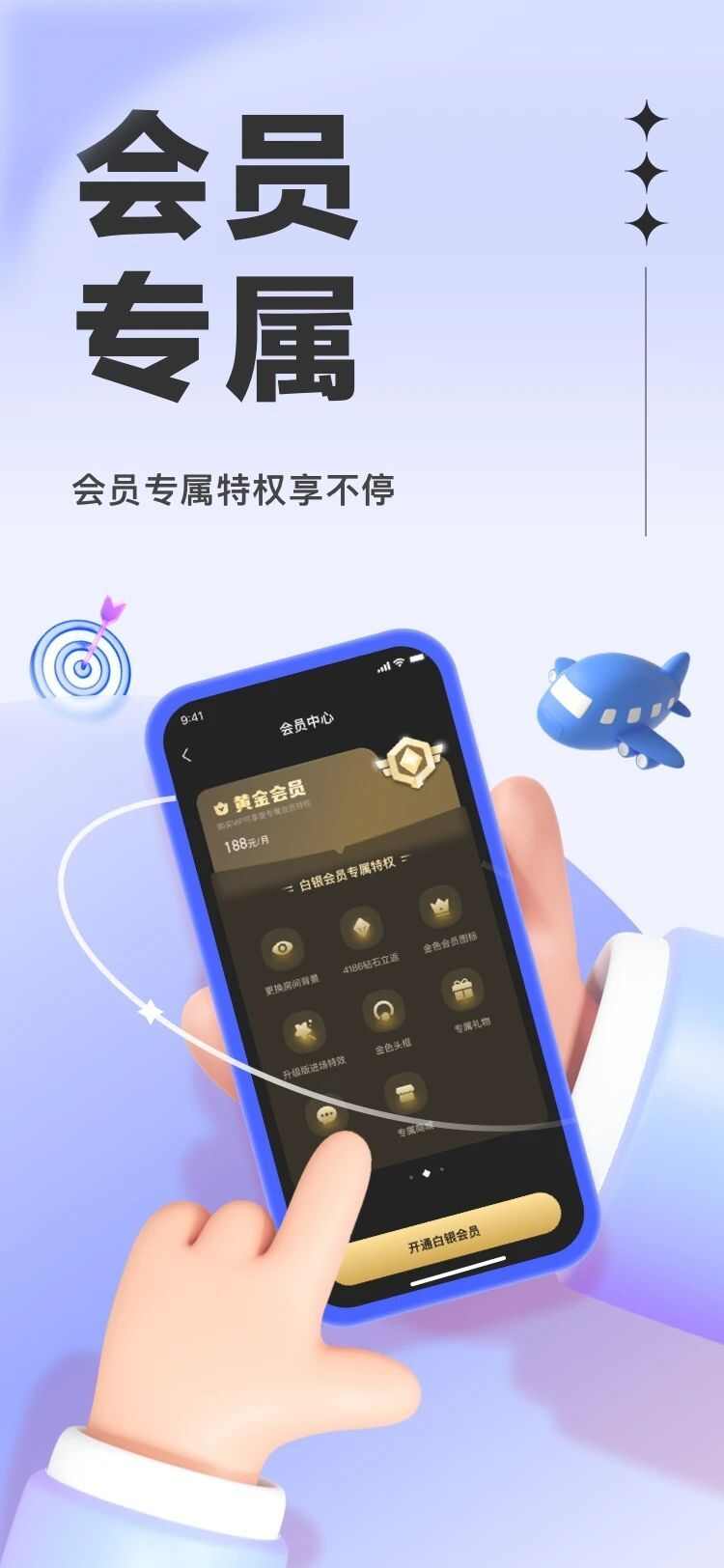 悟空语音交友软件下载官方版图片1