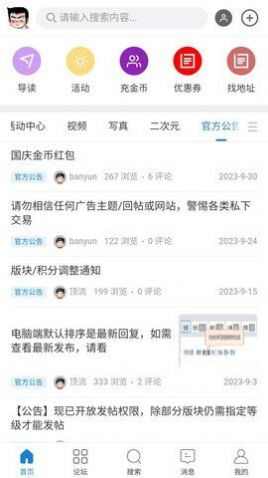 顶流社区蓝奏云最新免费版图1: