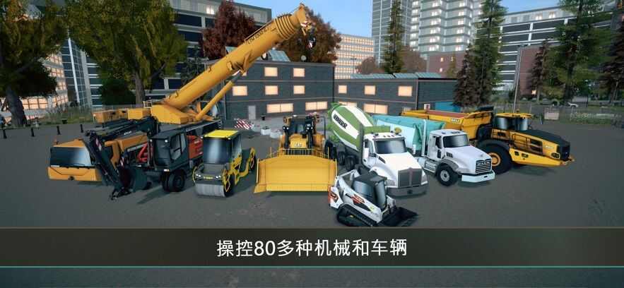 建造模拟4下载安装汉化手机版（Construction Simulator 4）图2: