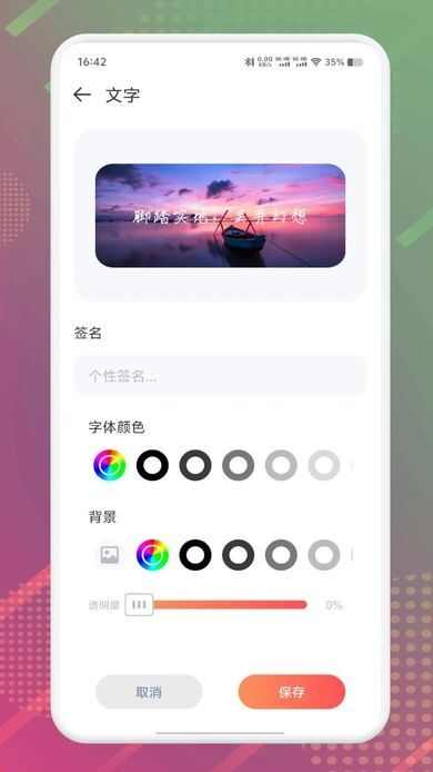 DIY主题组件库app官方最新版图片1