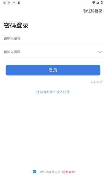 公交伴侣app官方版图1: