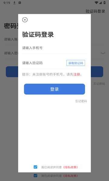 公交伴侣app官方版图3: