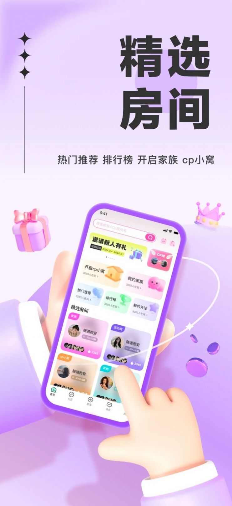 悟空语音app官方版图片1