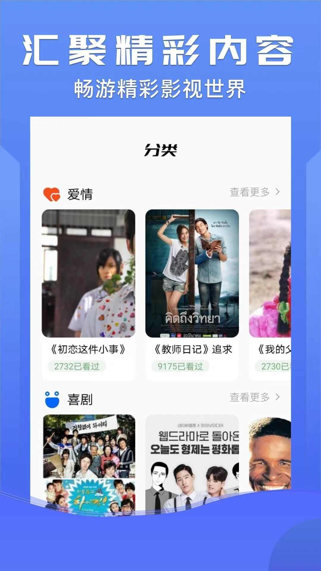 北沐影视app安卓版图3: