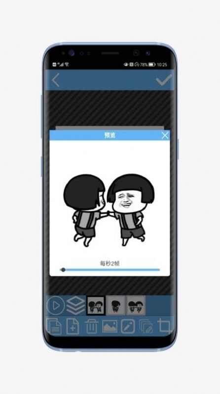 动图创作家app免费版图1: