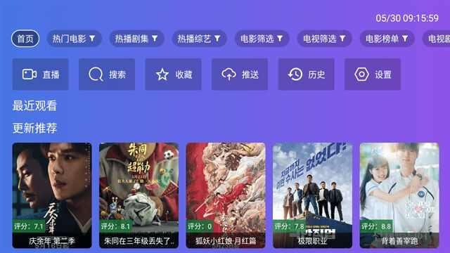 最快TV追剧软件最新版图3: