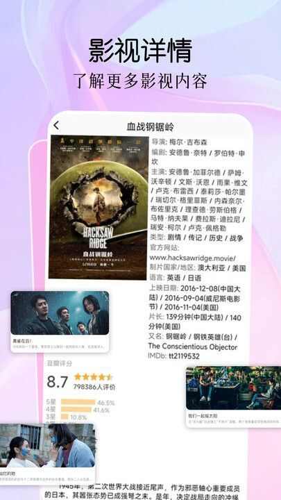 short视频app免费版图3: