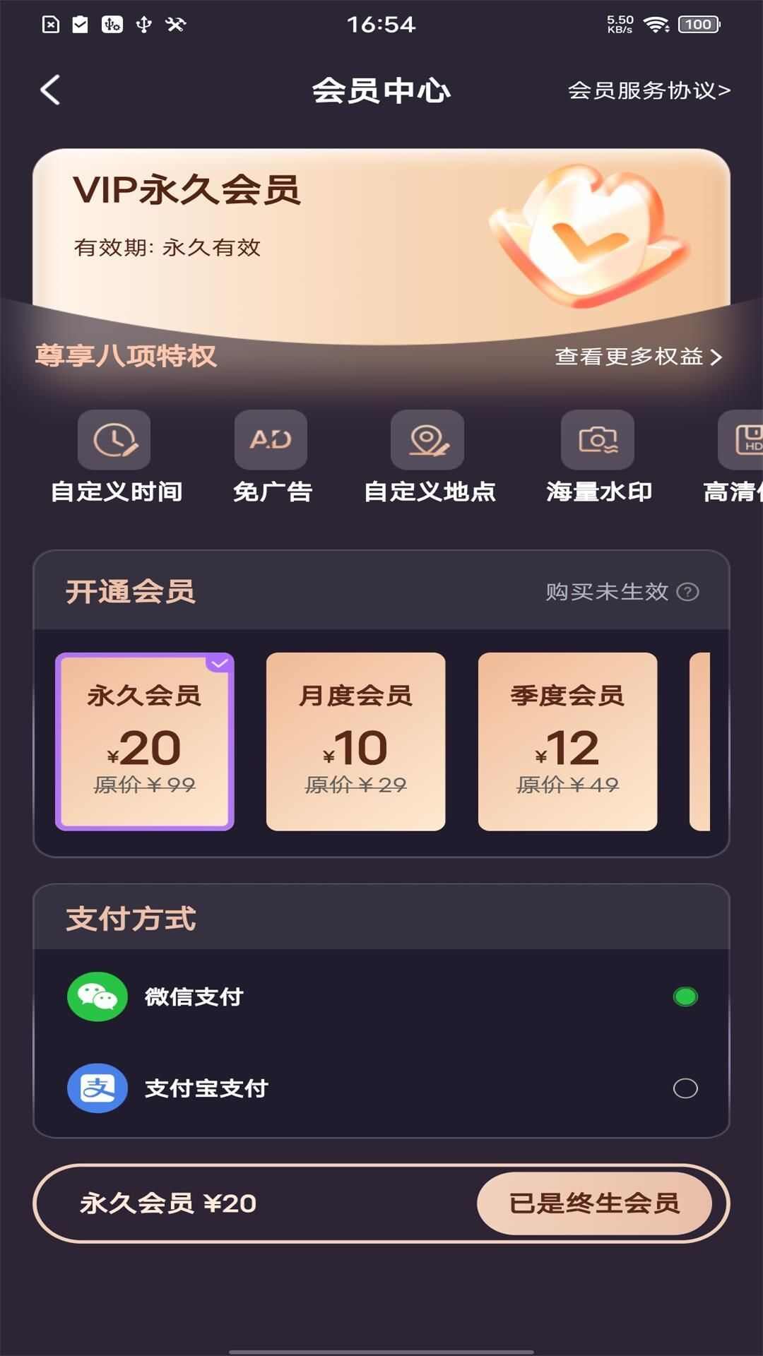 准时打卡水印相机app官方版图1: