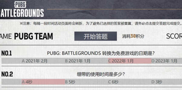 pubg重返故地答题入口在哪 重返故地答题地址分享[多图]图片1